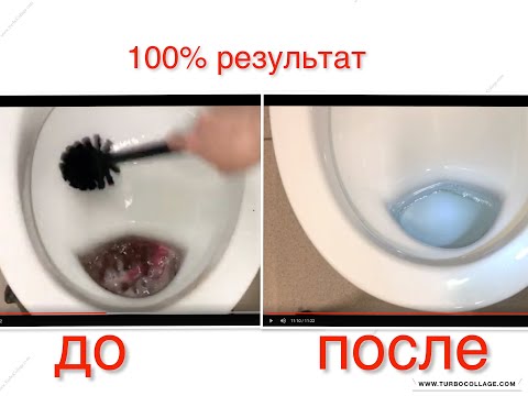 Видео: СЕКРЕТЫ ИДЕАЛЬНОГО  УНИТАЗА  🚽