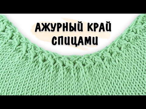 Видео: ПОТРЯСАЮЩИЙ АЖУРНЫЙ НАБОР ПЕТЕЛЬ СПИЦАМИ 💥💥💥 По кругу и поворотными рядами