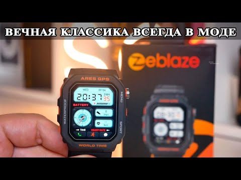 Видео: Zeblaze Ares GPS Ретро классика за копейки