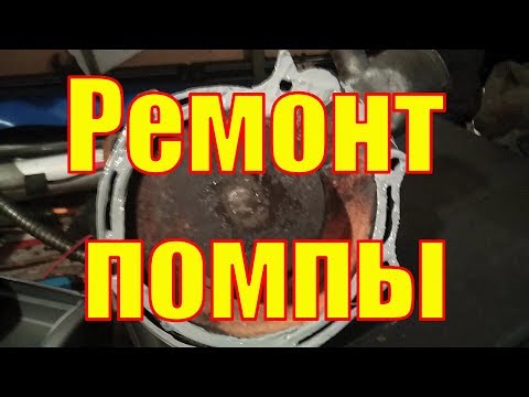 Видео: Ремонт и замена помпы Opel Frontera.