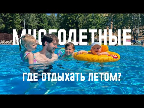 Видео: ОТДЫХ Все включено БЕЗ МОРЯ! Как выбрать отель все включено?