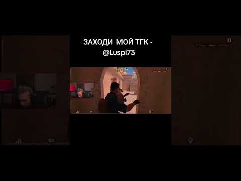 Видео: ЗАХОДИ МОЙ ТГК - Luspi73 #standoff2 #стрим #стандоф #мув #luspiso2 #стандофф #стендофф2