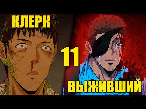 Видео: ГИГАНТСКИЕ ЖУКИ Захватили Мир и превратили ЛЮДЕЙ В МУТАНТОВ! [11]