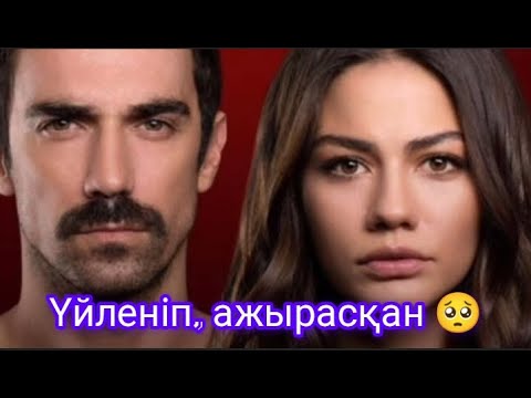 Видео: Мехдиді шын өмірде мұндай адам деп ойламадым 😳. Актер Ибрагим Челиккол. Зейнеп 💔 Мехди.
