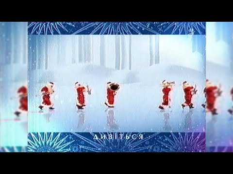 Видео: Реклама + Анонси - Інтер [29.12.2005]