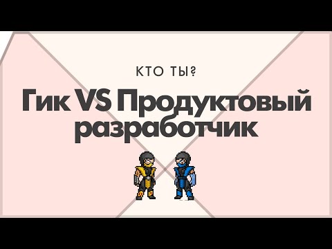 Видео: Какой ты программист?