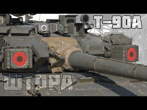 Видео: КИБЕРспортивный ОБЗОР на Т-90А в 2025 году | WAR THUNDER