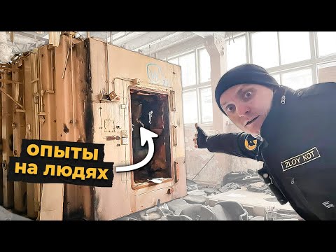 Видео: Что осталось от самой секретной лаборатории СССР — НИИ ядерной медицины