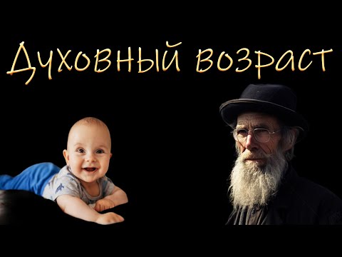 Видео: "Дабы мы не были более младенцами" Фризен И.Я.