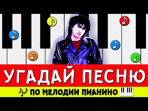Видео: УГАДАЙ ПЕСНЮ 80-Х ПО МЕЛОДИИ ПИАНИНО ЗА 10 СЕКУНД! ЗОЛОТЫЕ ХИТЫ 80-Х ! ЛУЧШИЕ ПЕСНИ 80-Х ГОДОВ !