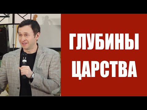 Видео: Дмитрий Лео. Продвижение в глубины сверхъестественного царства