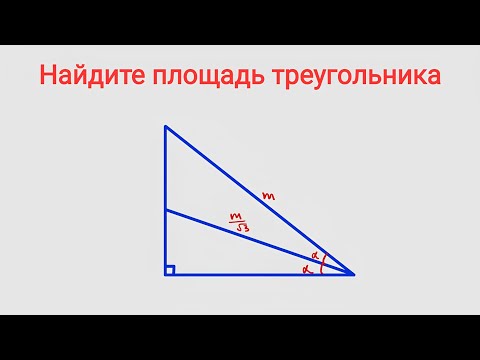 Видео: Задача с геометрии 9 класса