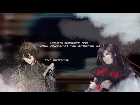 Видео: MDZS react to Wei Wuxian as Zhongli /  Реакция МДК на Вэй Ин это Чжун Ли