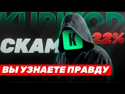 Видео: ОН ВАМ НЕ КУПИКОД [часть 1]