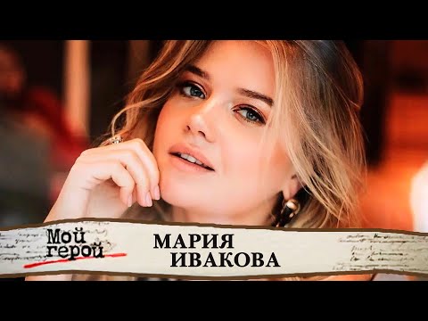 Видео: Мария Ивакова про "Орел и решку", развод по-доброму и духовное развитие