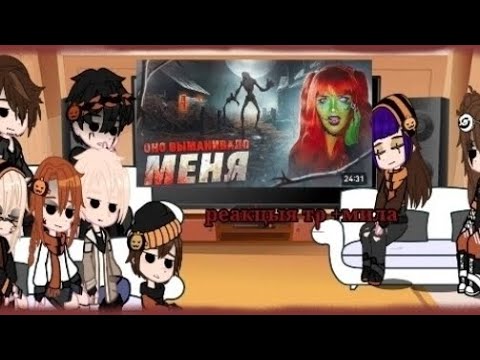 Видео: Реакцыя темного рождества +Мила
