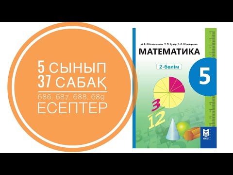 Видео: 37 сабақ. Ондық бөлшекті натурал санға бөлу.          #5сыныпматематика