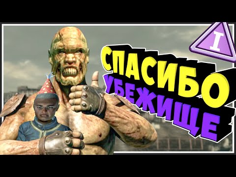 Видео: ЧТО Я УВИДЕЛ в FALLOUT 3 | Часть I