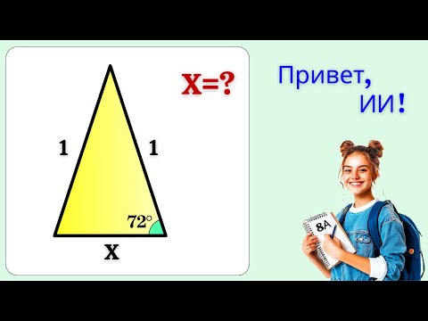 Видео: ИИ РЕШИЛ ЭТУ ЗАДАЧУ! Для крутых пацанов!