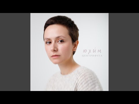 Видео: Беспокойная