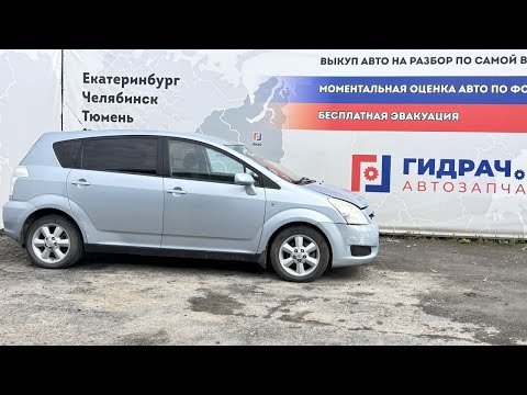 Видео: Обзор перед разбором Toyota Corolla Verso