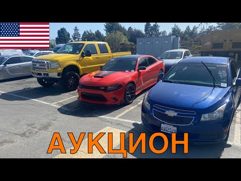 Видео: ИЩУ АВТО ДЛЯ ПЕРЕПРОДАЖИ НА АУКЦИОНЕ США
