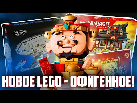 Видео: LEGO ЗАБЕРИТЕ МОИ ДЕНЬГИ И ОТДАЙТЕ ЭТИ НАБОРЫ!