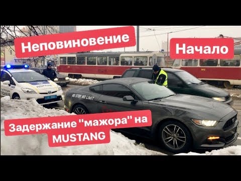 Видео: Полиция Задержание и не выполнение законных требований