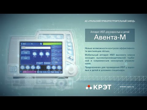 Видео: Видеоинструкция Авента М