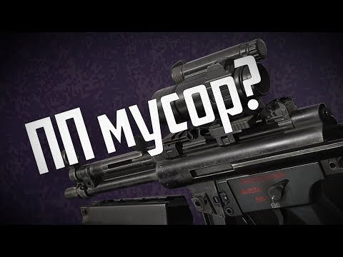 Видео: Тарков. Обзор всех ПП. Есть ли в них смысл?