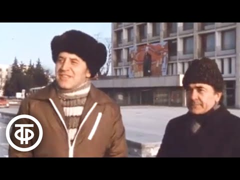 Видео: В мире животных. Кабардино-Балкария. Эфир 5 марта 1983