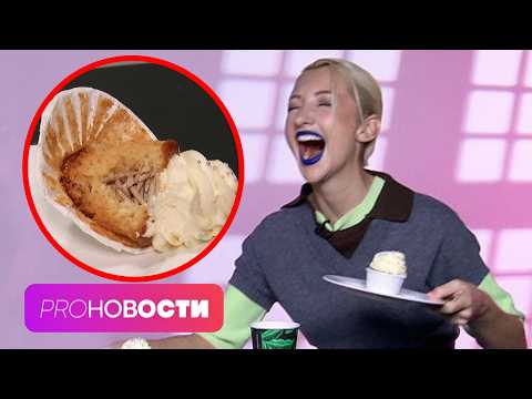 Видео: MARGO пришлось съесть опарышей 😱 ТОП самых суеверных звёзд | PRO-Новости