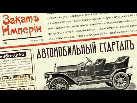 Видео: Автомобильный стартап