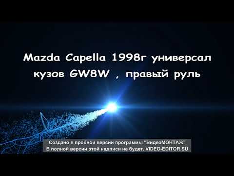 Видео: Лечим печку мазда капелла