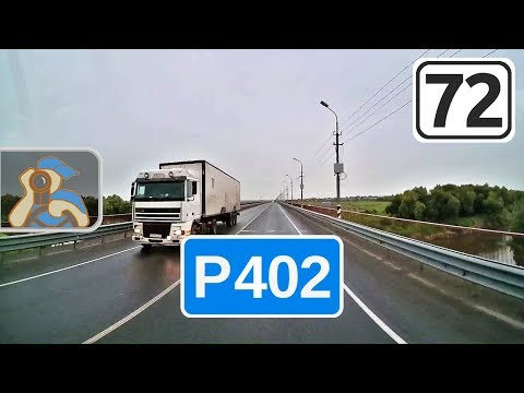 Видео: Трасса Р402 на Тюмень. [ Вход в Тюменскую обл. - Абатское - ✕ Ишим ]