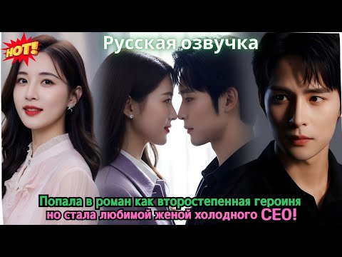 Видео: Преданная сестрой и женихом, она уехала беременной. Пять лет спустя вернулась богатой — мстить.