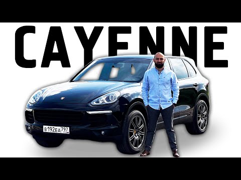 Видео: Обзор: Porsche Cayenne (958) - Будь Prosche