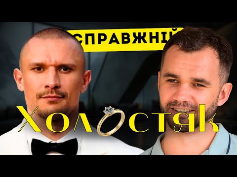Видео: 🔥Тарас Цимбалюк. Справжній чоловік чи герой на камеру? Психологічний розбір.