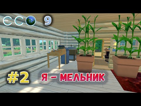 Видео: ECO 2021 Dream World LITE взял мельника #2