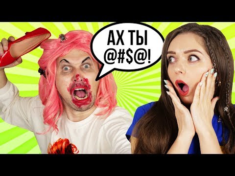 Видео: Советы подружке! Плохие советы VS Хорошие советы! Как не лишиться подруги и волос 🐞 Afinka