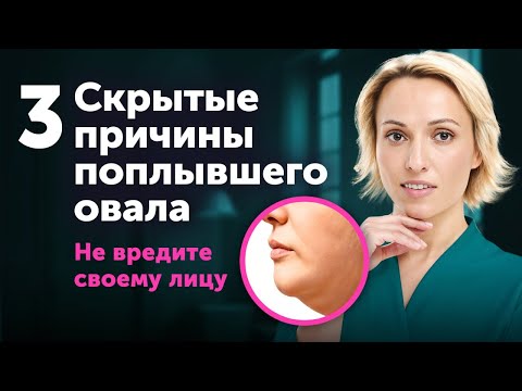 Видео: ОВАЛ ПЛЫВЕТ из-за… Узнайте, какие мышцы влияют на ПТОЗ
