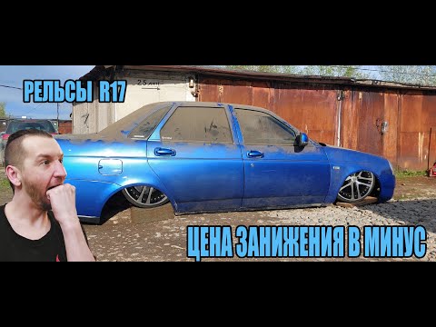 Видео: ДОРАБОТКА ПРИОРЫ ПОД МИНУСА - ОГРОМНЫЕ АРКИ, СМЕЩЕНИЕ СТАКАНОВ - 1е МЕСТО НА ЗАМЕРАХ