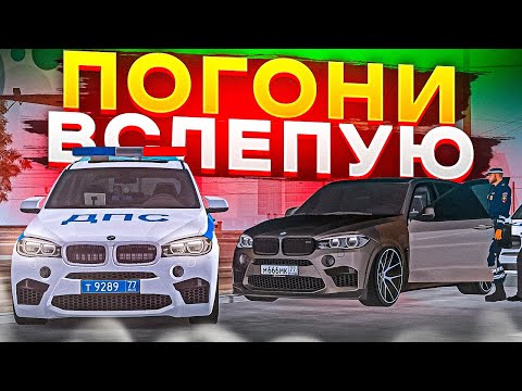 Видео: 😱 ПОСЛЕДНЕЕ ВИДЕО С ПОГОНЕЙ НА BMW X5M В МТА ПРОВИНЦИЯ