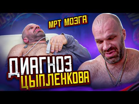 Видео: ЦЫПЛЕНКОВ. Размер опухоли и КАК УДАЛЯТЬ?! Профессор Нейрохирург им. Бурденко