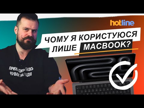Видео: Як я "зустрів" MacBook і чому вже 9 років вірний тільки йому | Загадкова історія Мокіча