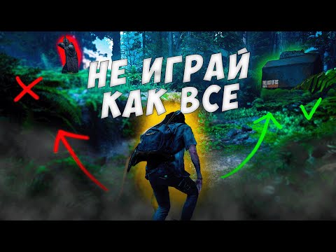 Видео: THE LAST OF US 2 — ЕСЛИ ИДТИ НЕ ПО КАНОНУ