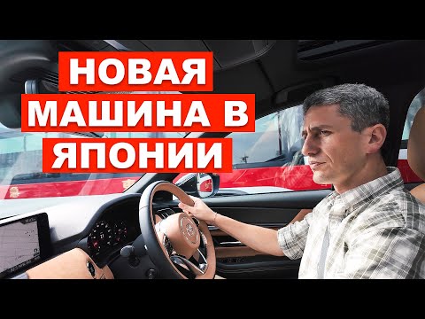 Видео: Выбрал новую машину в Японии - Моя CX-8 сломалась!