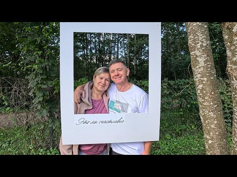 Видео: ДОМА -КЛЕВЕР- ДОМИК -КЛЕВЕРОК- ОТДЫХАЕМ С РАДОСТЬЮ!!! 18-19.08.2025 г.