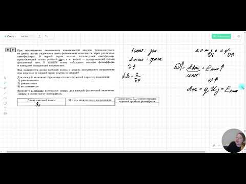 Видео: Решение задач по теме уравнение фотоэффекта Альберта Эйнштейна (простые задачи)