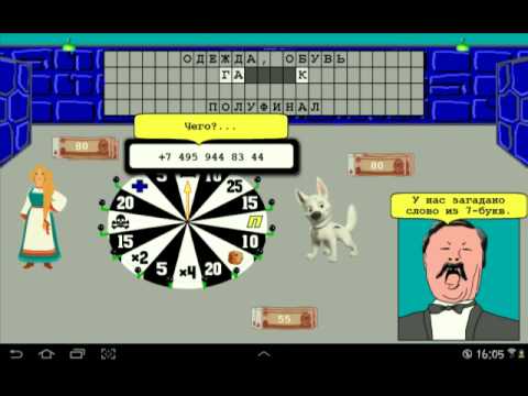 Видео: Поле чудес! Я в пролете!!